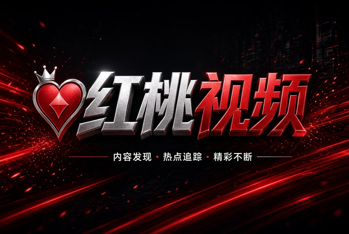 影像制作观察画面